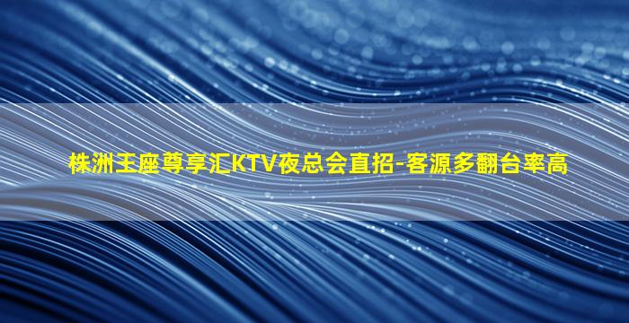 兰州KTV招聘